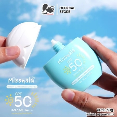 มิสนาลา เพอร์เฟค ยูวี ซันสกรีน วอเตอร์ มิลค์ ครีมกันแดดเนื้อน้ำนมบางเบา เกลี่ยง่าย ซึมไว ขนาด 50g.