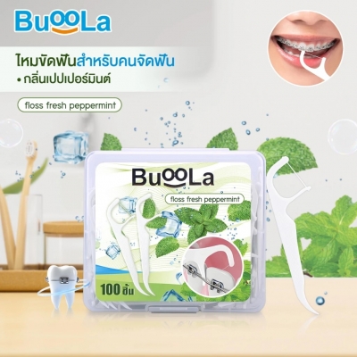 Buoola ไหมขัดฟัน(สำหรับคนจัดฟัน)กลิ่นเปปเปอร์มินท์ แบบ 1 กล่อง  ช่วยขจัดเศษอาหาร เส้นไหมเหนียวทน