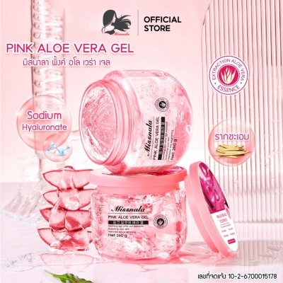 MISSNALA PINK ALOE VERA GEL เจลซ่อมผิว กระชับรูขุมขน เจลสีชมพู ว่านหางจระเข้ 99%