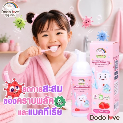 ยาสีฟัน ยาสีฟันแบบโฟม ยาสีฟันเด็ก กลิ่นสตรอว์เบอร์รี่