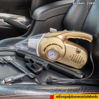 เครื่องดูดฝุ่นในรถ + ที่เติมลม 4in1 Car Vacuum Cleaner
