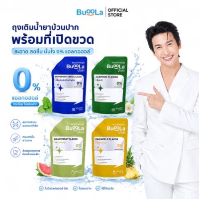 Buoola น้ำยาบ้วนปากแบบถุงเติม (แถมอุปกรณ์ช่วยเปิดขวด) ช่วยระงับกลิ่นปาก ปากหอม สะอาด ลมหายใจหอมสดชื่น