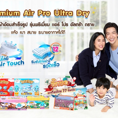 Premium Air  Pro Ultra Dry