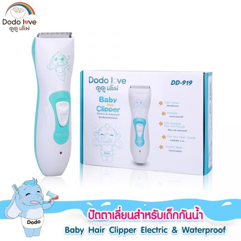 DODOLOVE  ปัตตาเลี่ยนแบบดูดผมอัตโนมัติ ตัดผมเด็ก ปัตตาเลี่ยนไฟฟ้า กันน้ำ ออกแบบมาเพื่อใช้กับเด็กโดยเฉพาะ