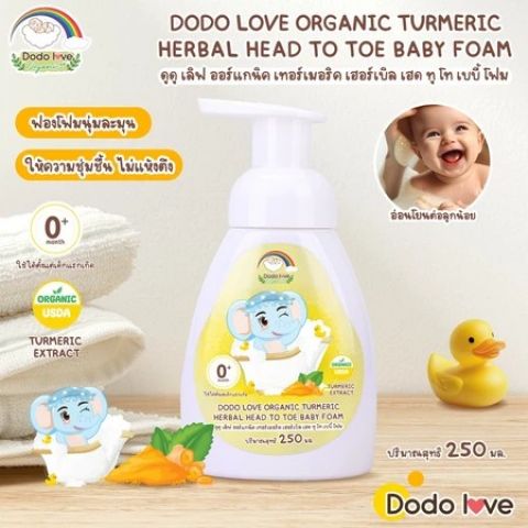 DODOLOVE โฟมขมิ้น อาบ สระ 2-in-1 ขมิ้นชันออร์แกนิค ความสะอาดผิวและเส้นผมเด็ก ใช้ได้ตั้งแต่เด็กแรกเกิด