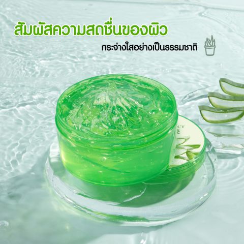 ALOE VERA GEL อโลเวร่า เนื้อเจล สารสกัดจากว่านหางจระเข้ 99 % ขนาด 300 g. (new)