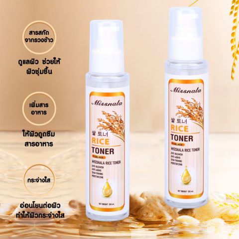 Missnala Rice Toner  โทนเนอร์ สารสกัดจากข้าวและคอลลาเจน